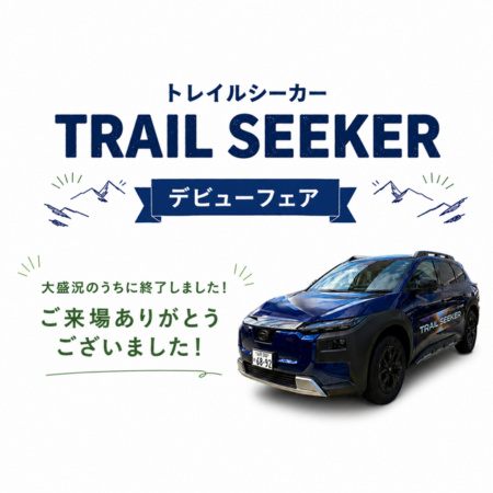 【デビューフェアお礼】【ＧＷ休業日のご案内】